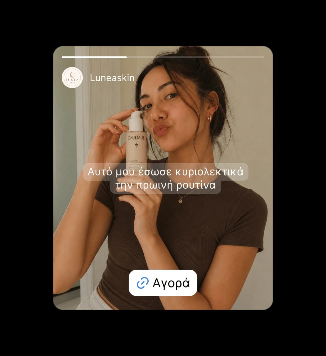 A woman holding a Caudalie bottle, promoting skincare with Greek text and a purchase button.