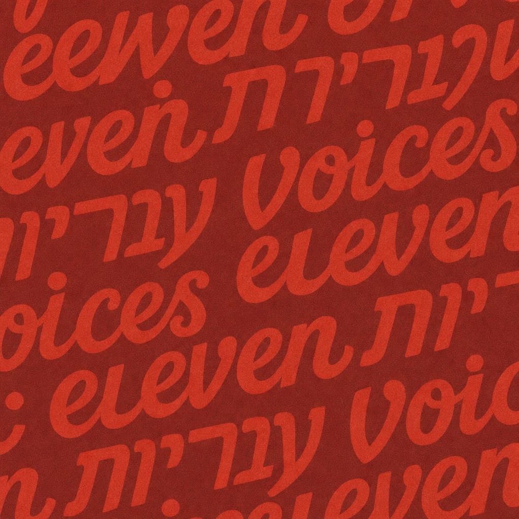 Repeating "עבריות" wordmark pattern in background #8A352E, text #D94844