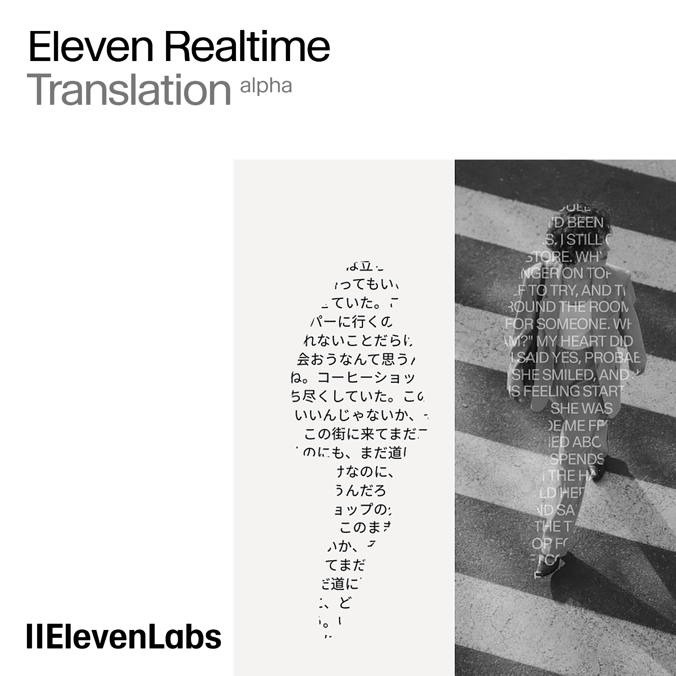 Eleven Realtime Translation alpha poster with Japanese and English text over a street scene.