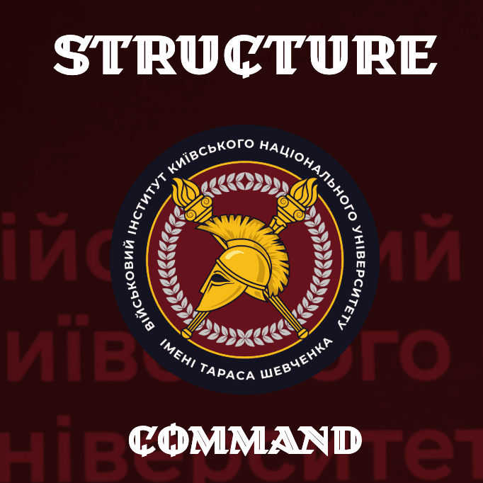 Seal of the Military Institute of Taras Shevchenko National University of Kyiv.