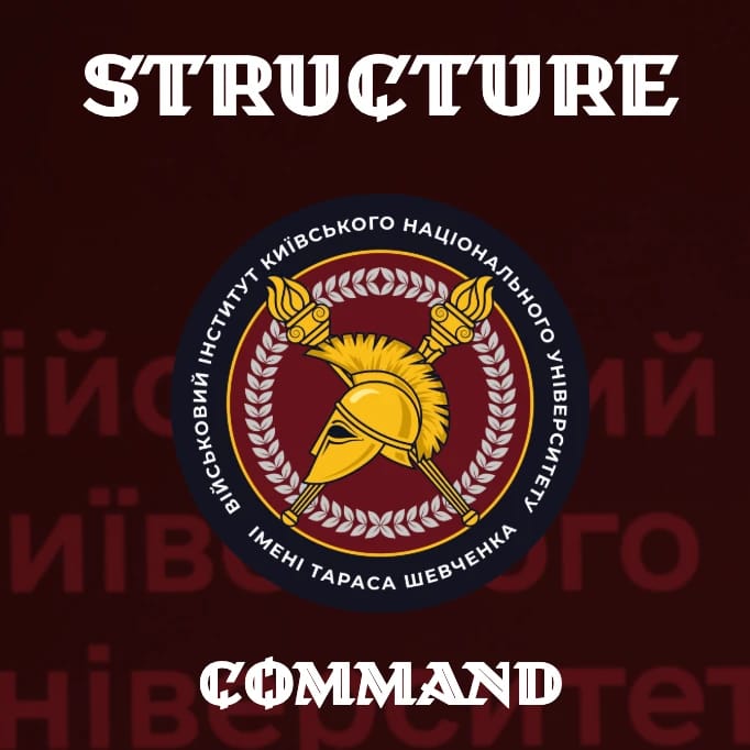 Seal of the Military Institute of Taras Shevchenko National University of Kyiv.